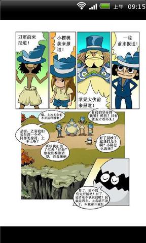 征途漫画版截图1