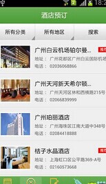 休闲度假酒店门户截图3