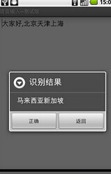 语音输入截图4