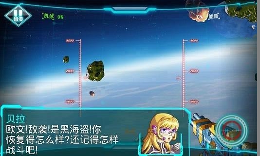 时空骑士截图1