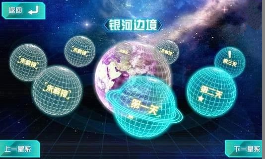 时空骑士截图3