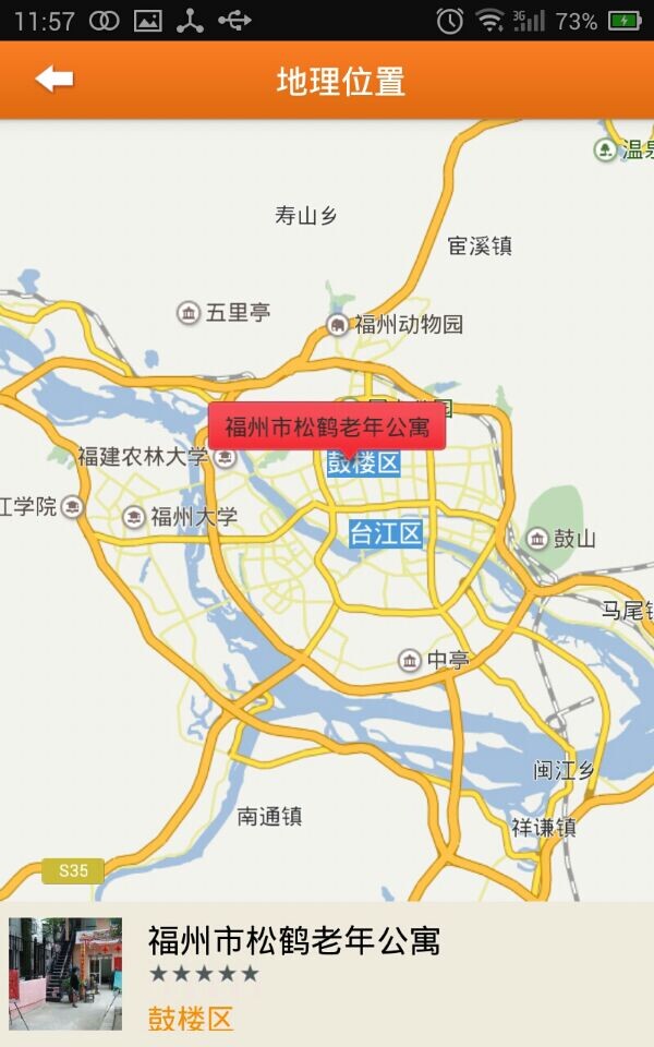 住养老院截图1