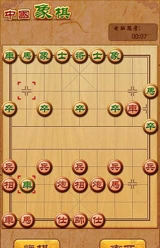 极难象棋截图4