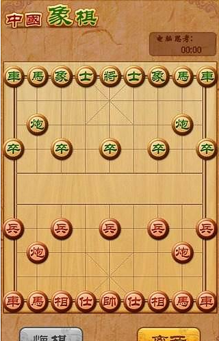 极难象棋截图3