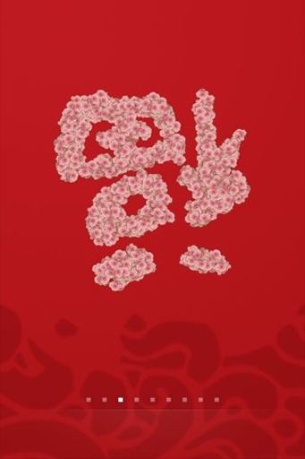 Wishes Chinese Year截图4