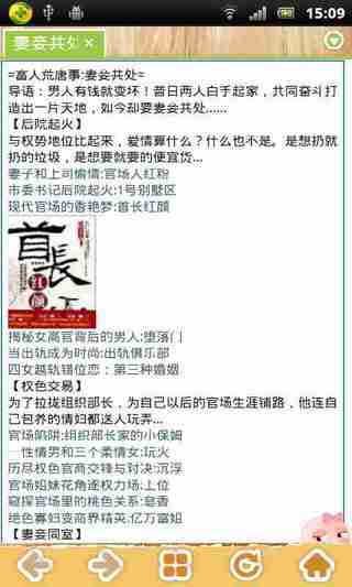 V凤凰阅读截图4