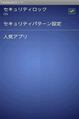 Facebook Security截图3