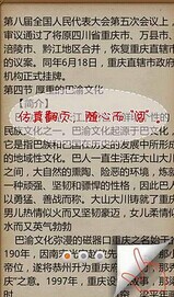 哼哼唱唱妙无穷，且听北京琴书截图1