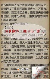 人杰齐鲁之一唱一打皆无棣截图2