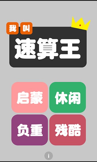 Math Superior截图5