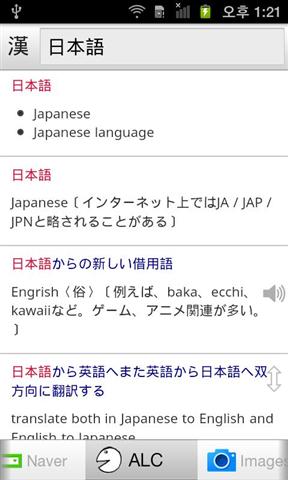 All Japanese English截图1