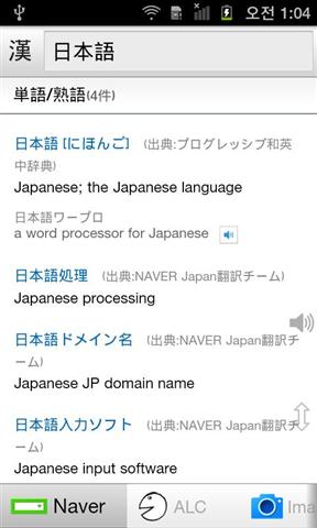 All Japanese English截图5