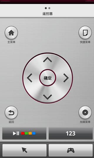 Wi-Fi远程控制 LG AV Remote 3截图4