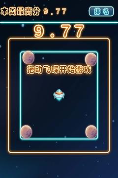 逃离星星的你截图2