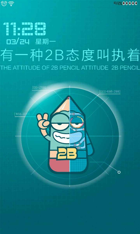 2B态度截图3