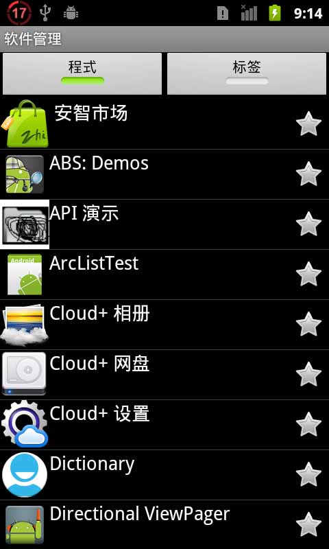 Apps Organizer截图1