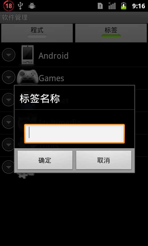 Apps Organizer截图3