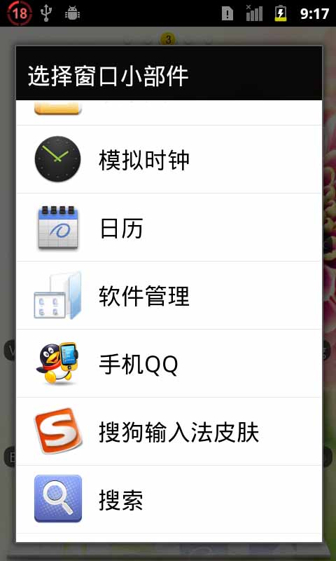 Apps Organizer截图4