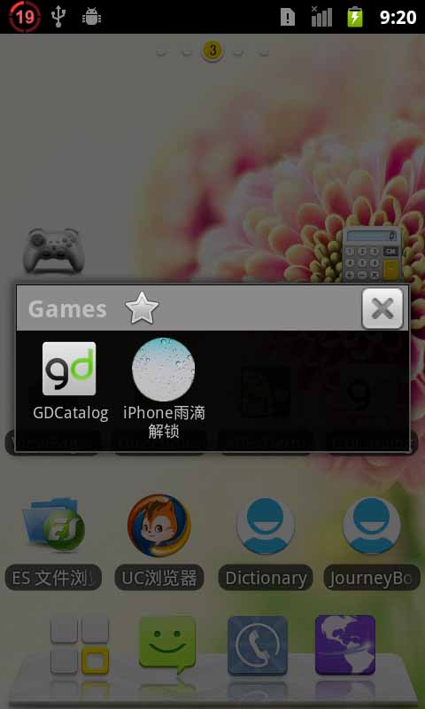 Apps Organizer截图6