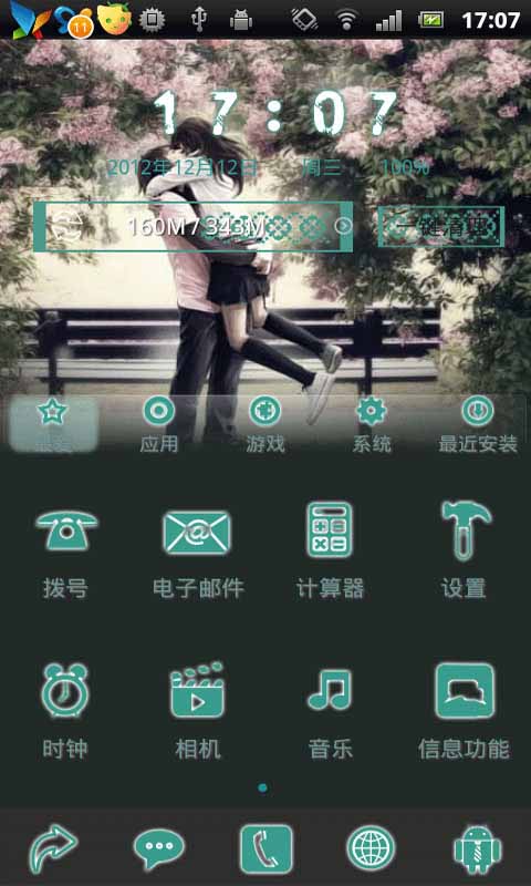 tow.man截图3