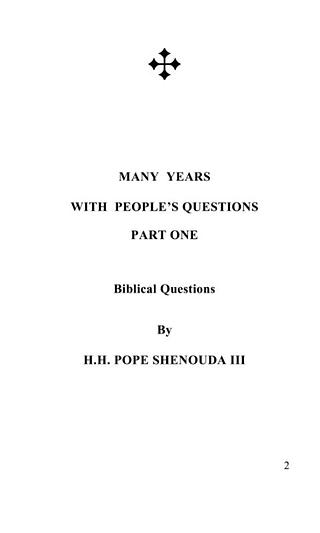 Biblical Questions截图1