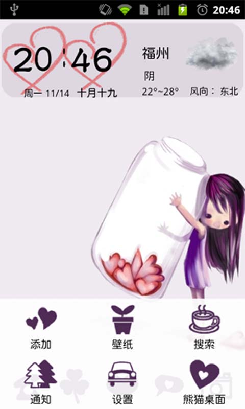 liluodeheart_lj截图2