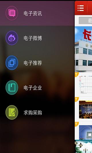 电子门户截图4