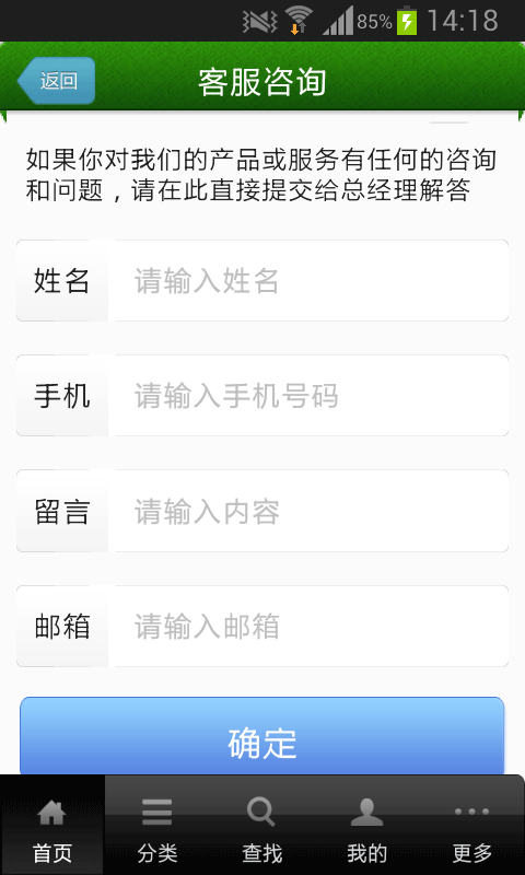 户外用品网截图2