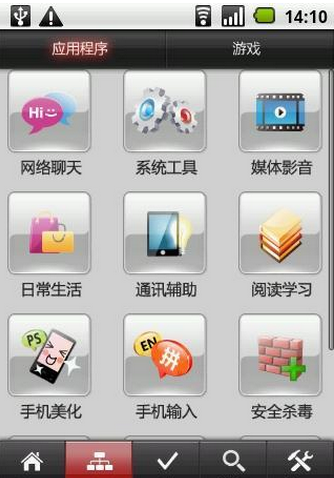 56软件管家截图2