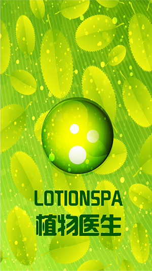 LOTIONSPA植物医生截图3