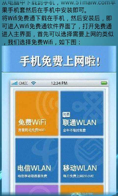 万能wifi钥匙解码技巧截图1