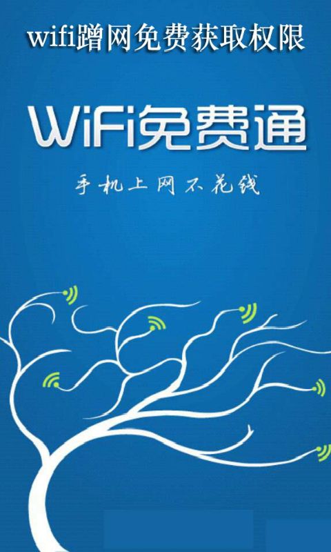 万能wifi钥匙解码技巧截图4