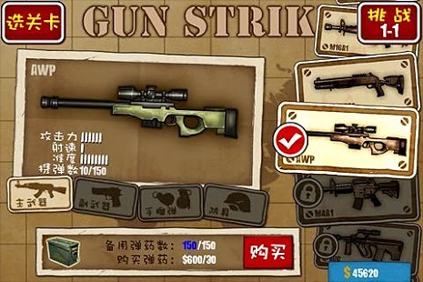 CS Guns截图3