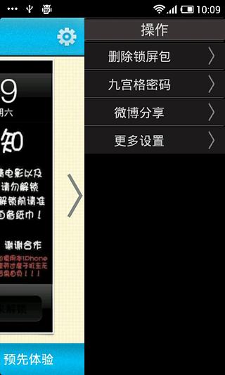 iPhone解锁通知搞笑锁屏截图2