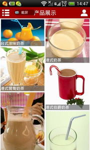 珍珠奶茶截图1