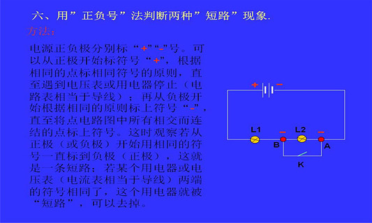 初中物理电路分析截图3