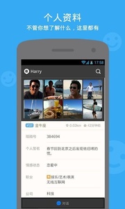 2014最新陌陌截图2