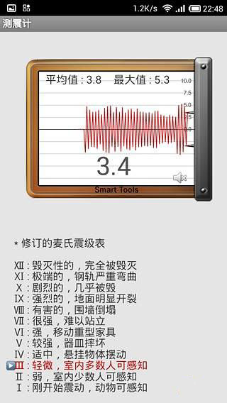 通用工具箱截图2