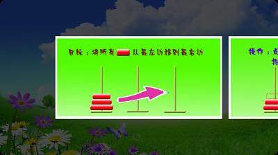 汉诺塔截图3