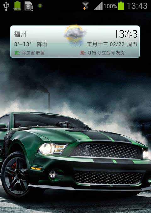 Mustang截图2