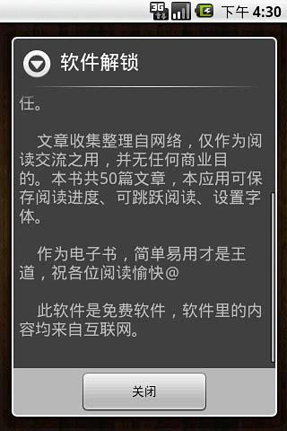 日常生活赚钱小技巧截图1