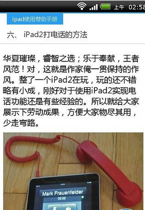 ipad使用帮助手册截图2