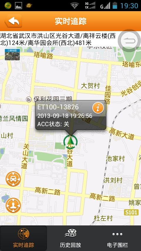 平安在线 PeaceOnline截图1