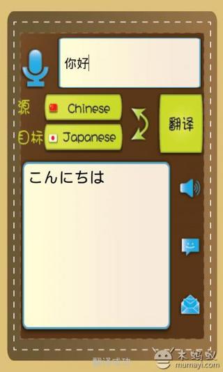 Pocket Words(Chinese-Korean)截图4