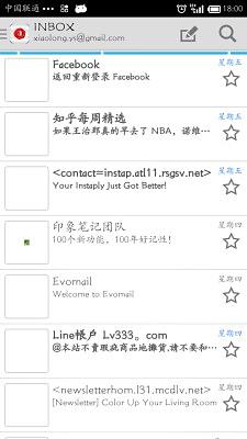 Mail截图2