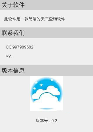 简易Weather截图2