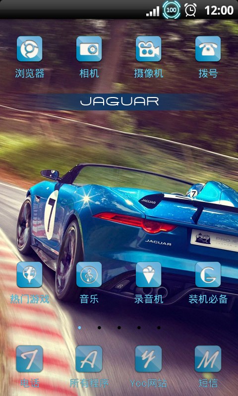 YOO主题-JAGUAR捷豹截图1