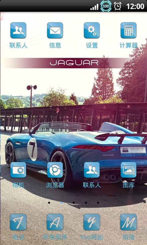 YOO主题-JAGUAR捷豹截图2