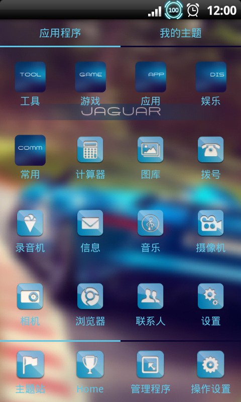 YOO主题-JAGUAR捷豹截图3