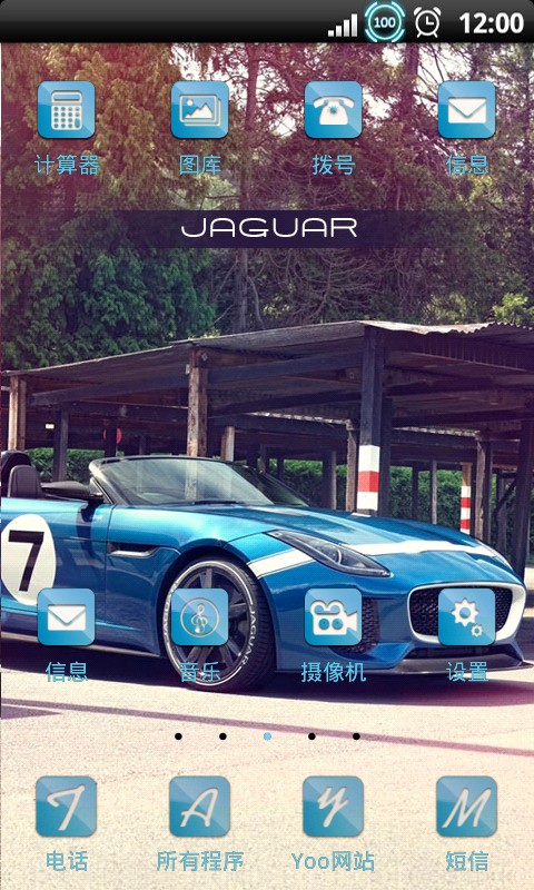 YOO主题-JAGUAR捷豹截图4